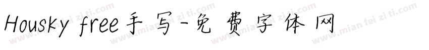 Housky free手写字体转换